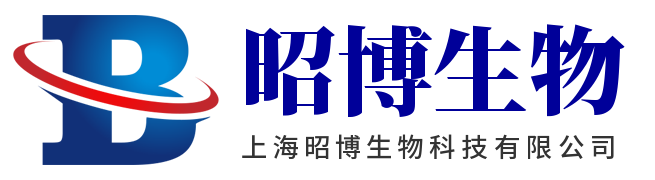 上海昭博生物科技有限公司